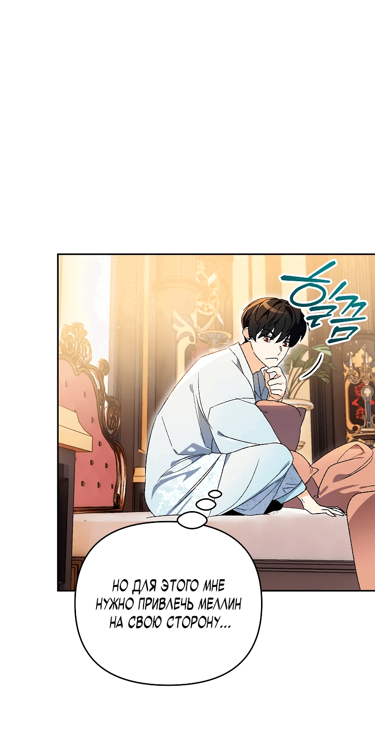 Read Темный Мастер стал гениальным негодяем RU Manga Online