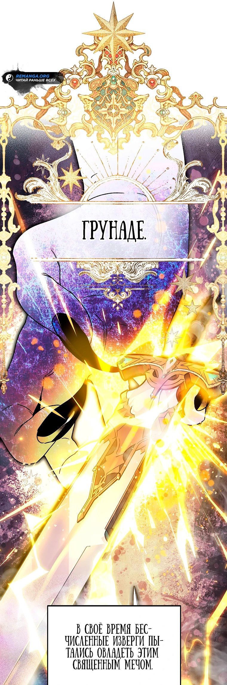 Read Темный Мастер стал гениальным негодяем RU Manga Online