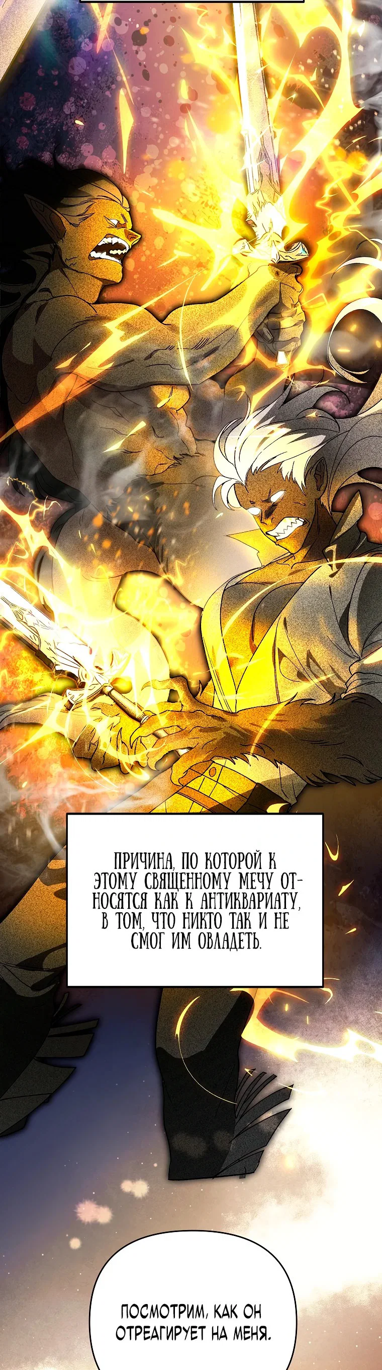 Read Темный Мастер стал гениальным негодяем RU Manga Online
