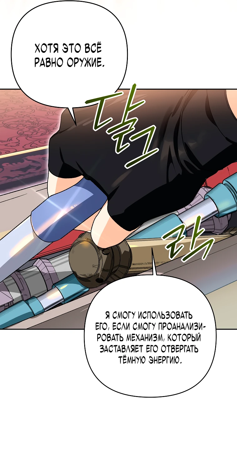 Read Темный Мастер стал гениальным негодяем RU Manga Online