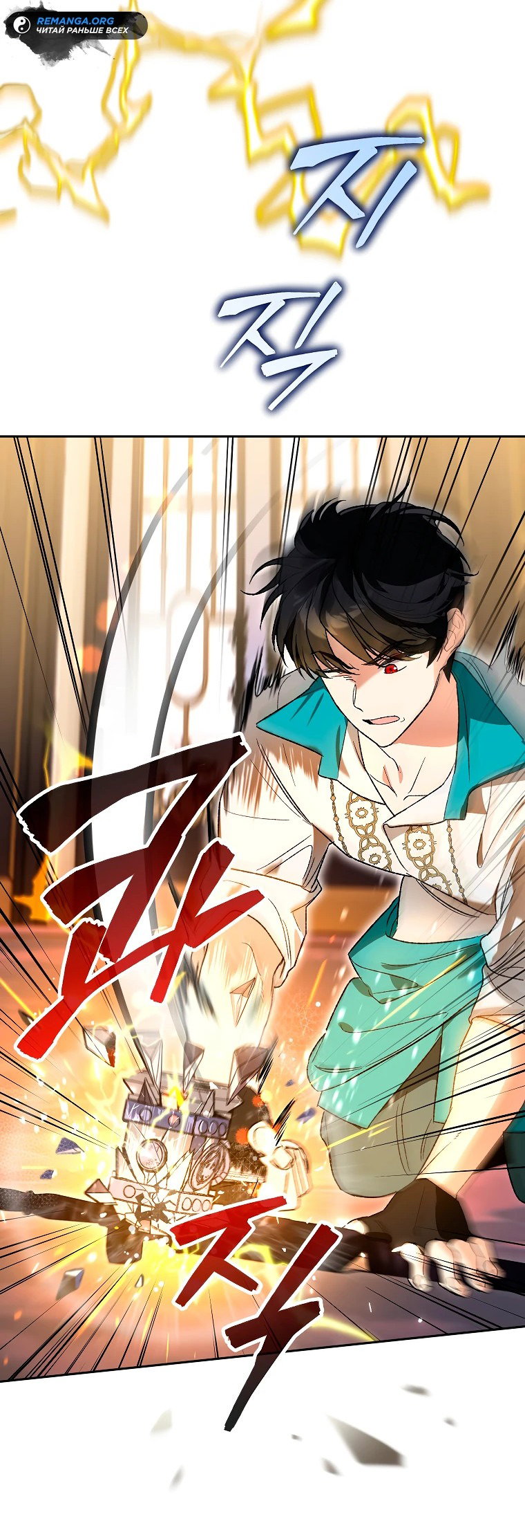 Read Темный Мастер стал гениальным негодяем RU Manga Online