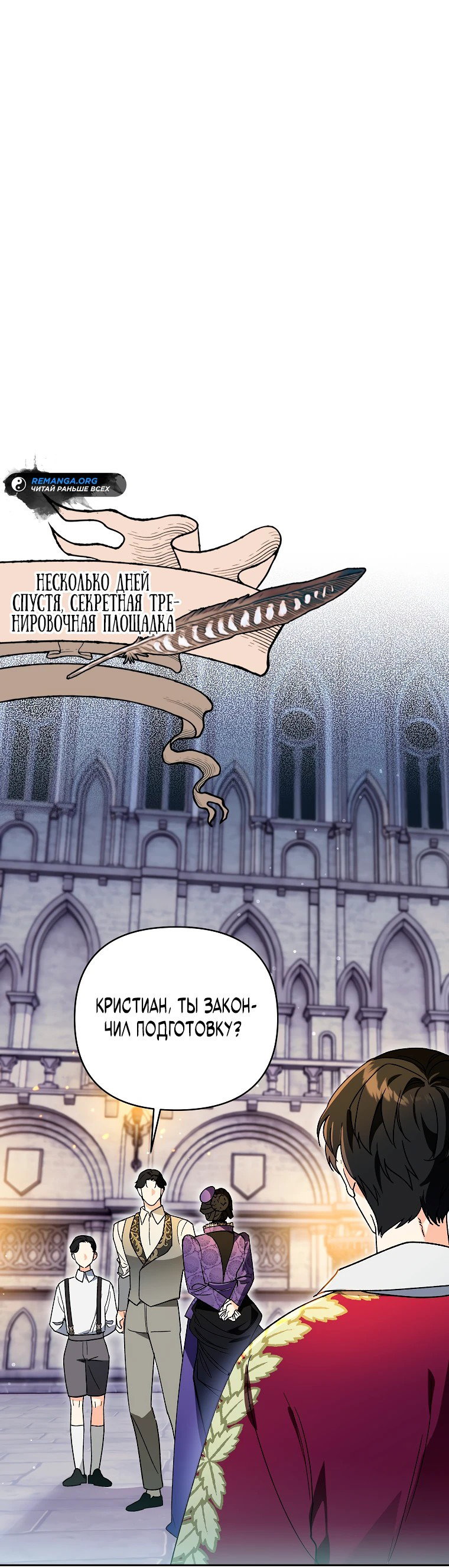 Read Темный Мастер стал гениальным негодяем RU Manga Online