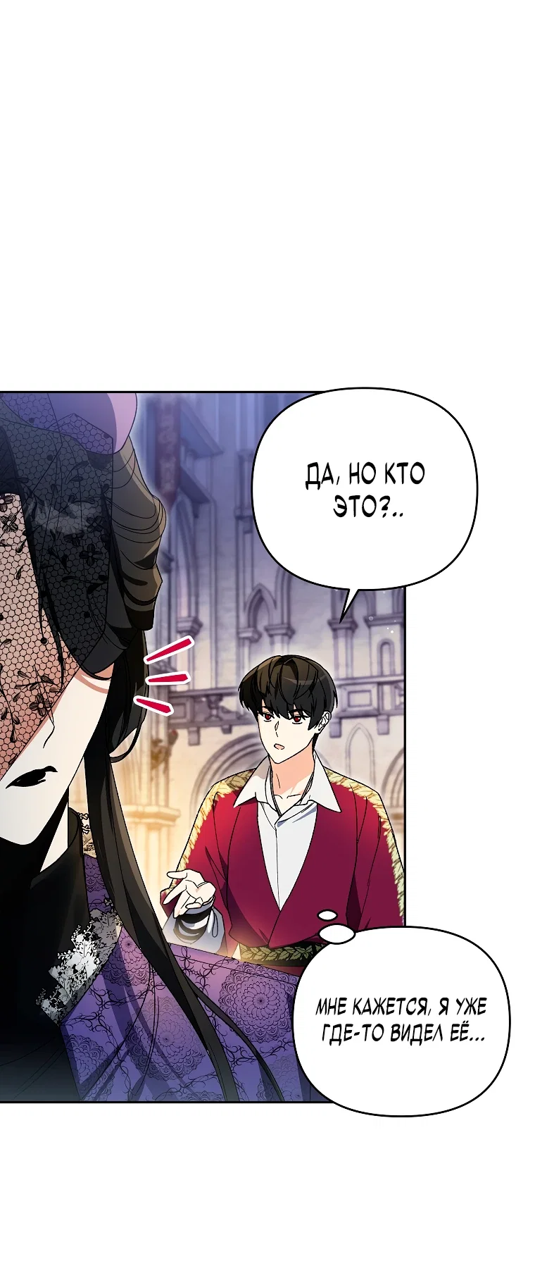 Read Темный Мастер стал гениальным негодяем RU Manga Online