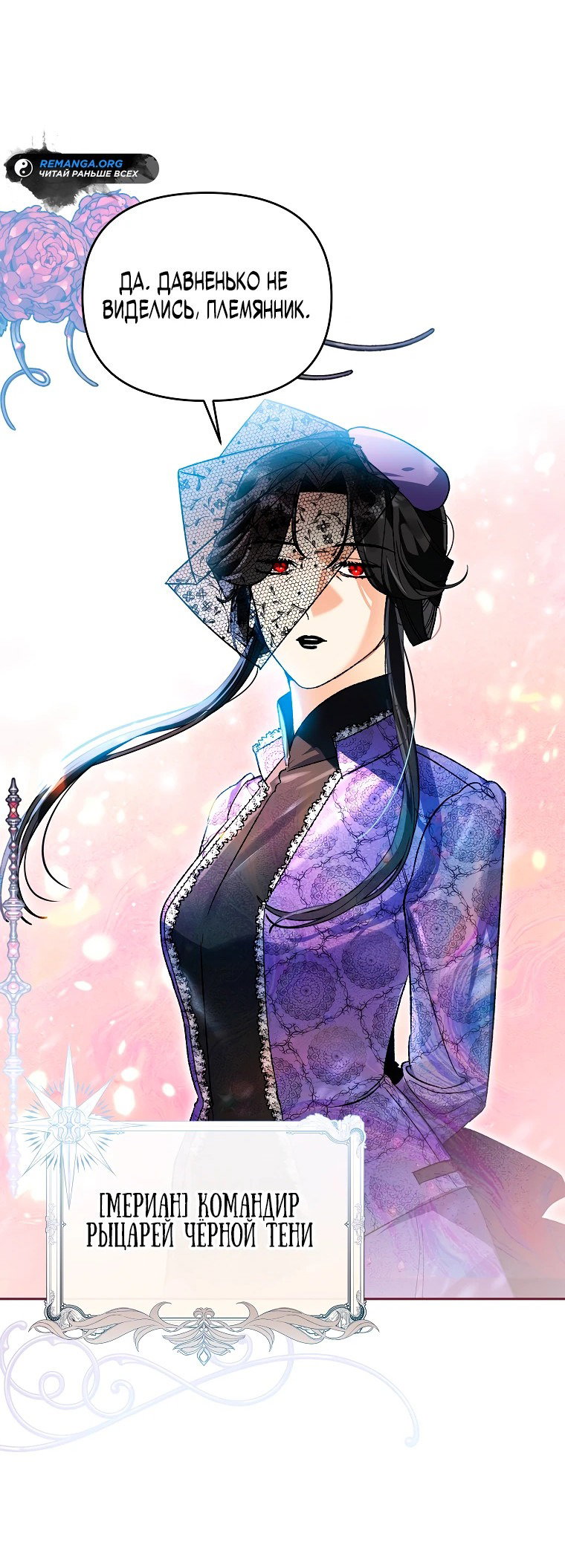 Read Темный Мастер стал гениальным негодяем RU Manga Online