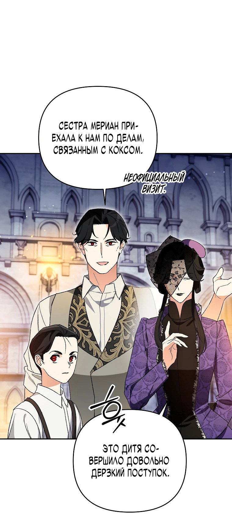Read Темный Мастер стал гениальным негодяем RU Manga Online