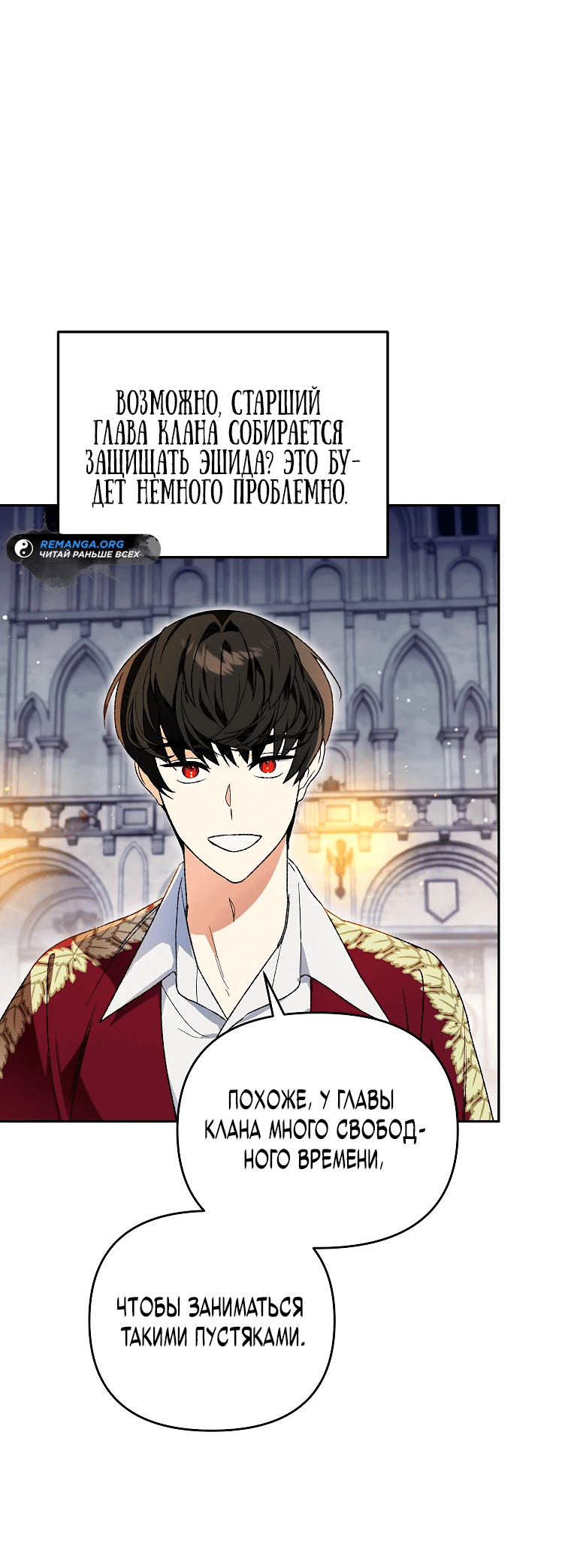 Read Темный Мастер стал гениальным негодяем RU Manga Online