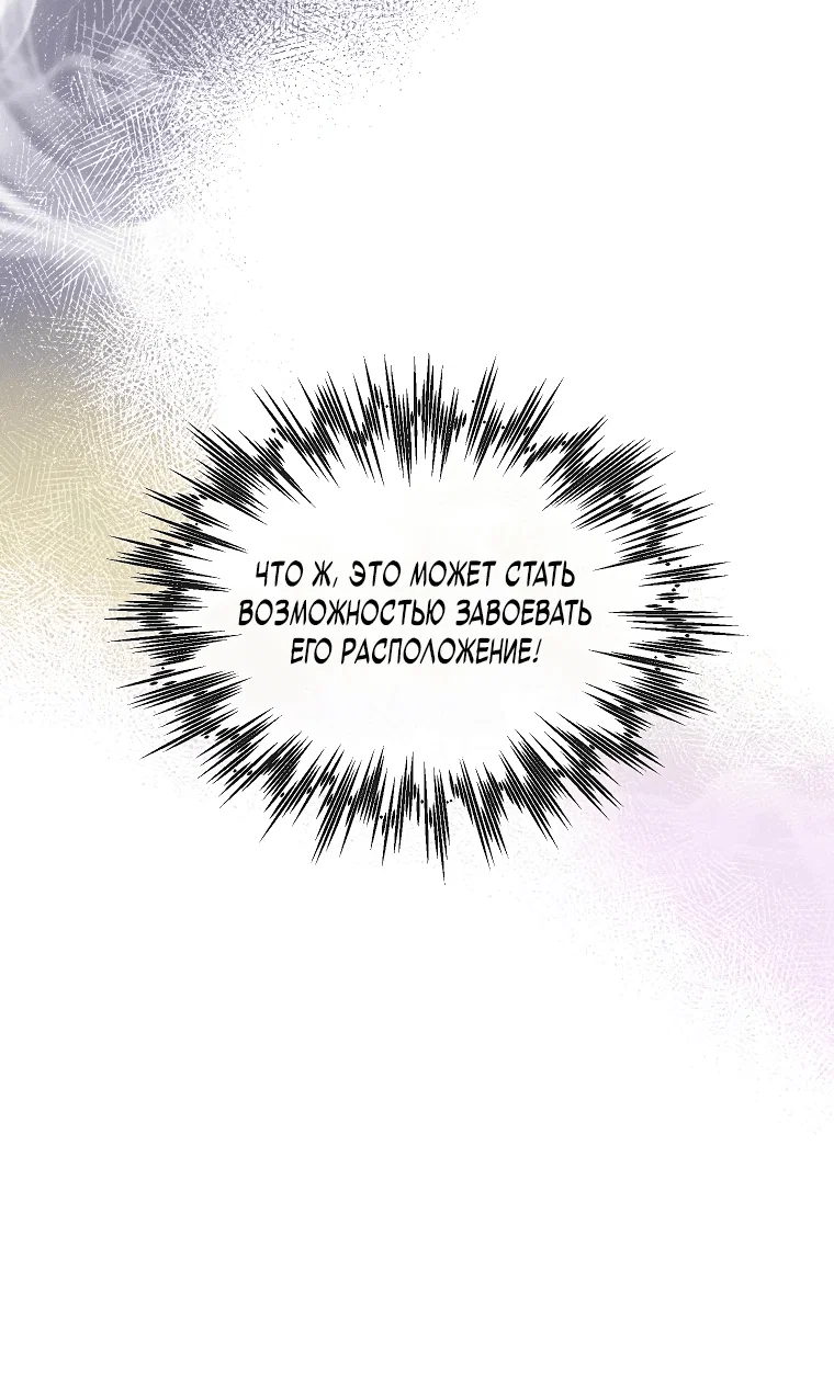 Read Темный Мастер стал гениальным негодяем RU Manga Online