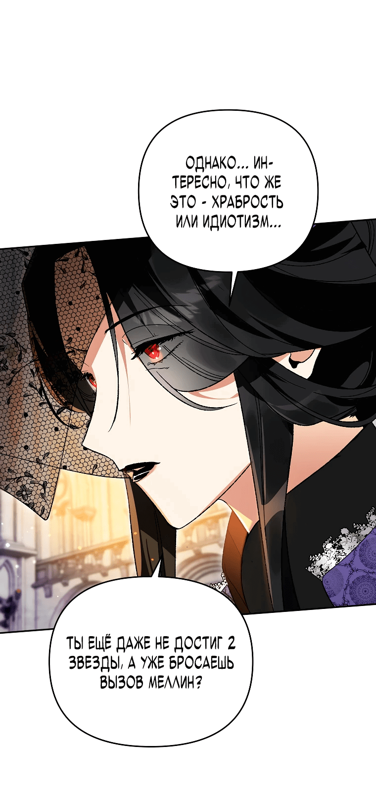 Read Темный Мастер стал гениальным негодяем RU Manga Online