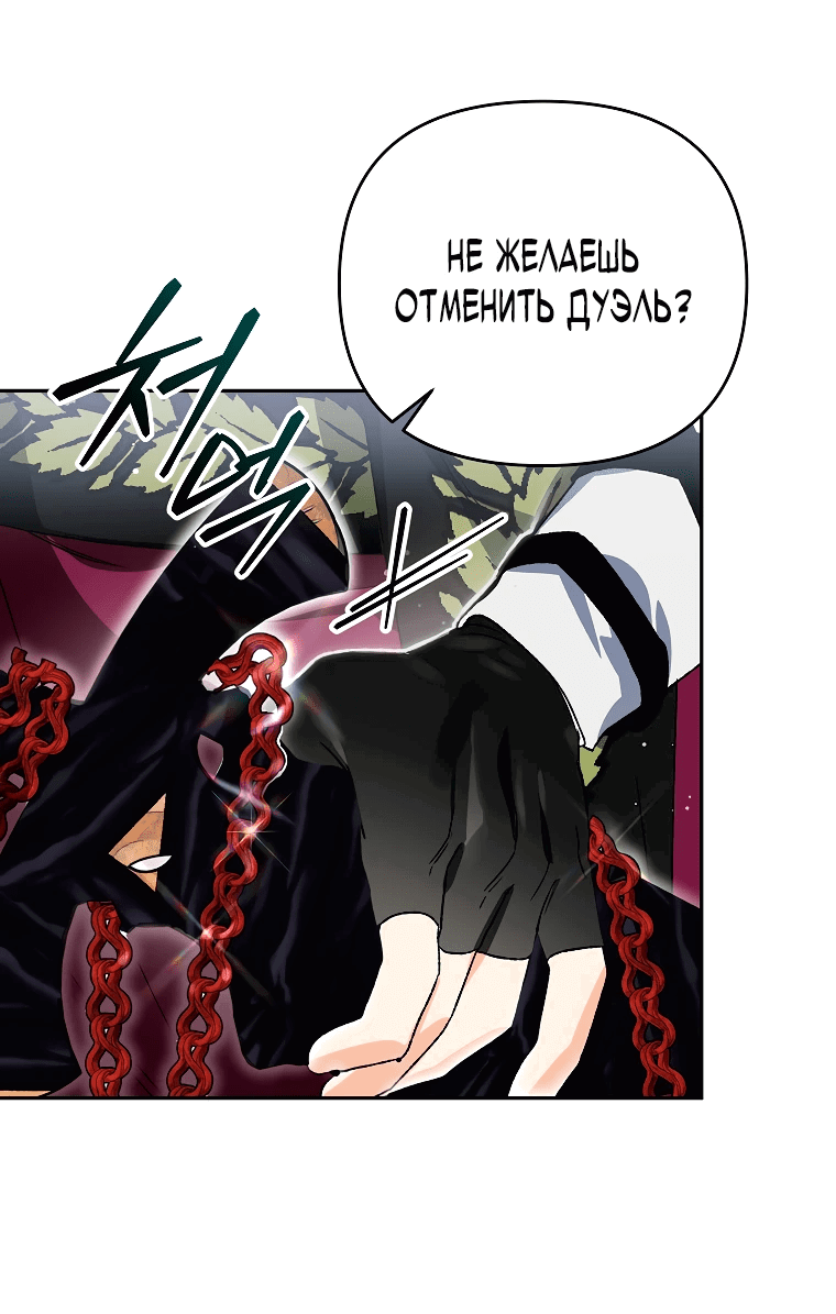 Read Темный Мастер стал гениальным негодяем RU Manga Online