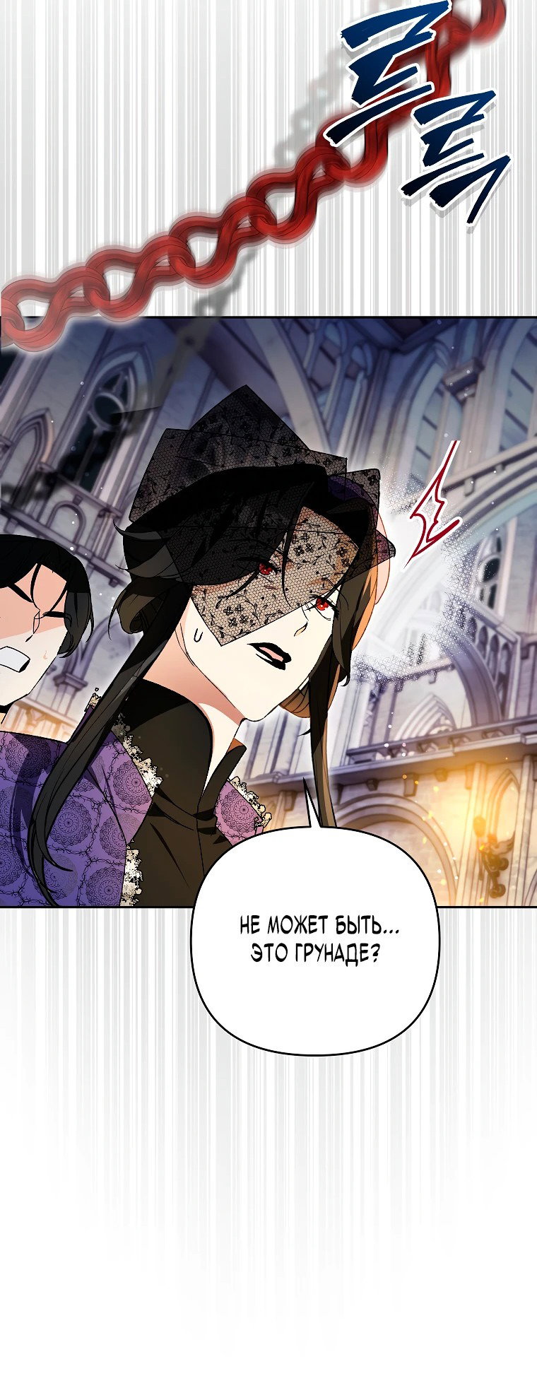 Read Темный Мастер стал гениальным негодяем RU Manga Online