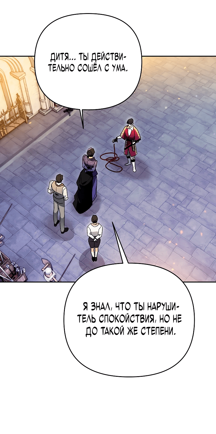 Read Темный Мастер стал гениальным негодяем RU Manga Online
