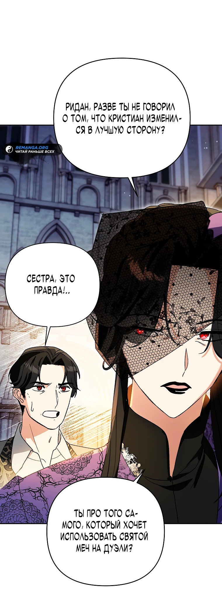 Read Темный Мастер стал гениальным негодяем RU Manga Online