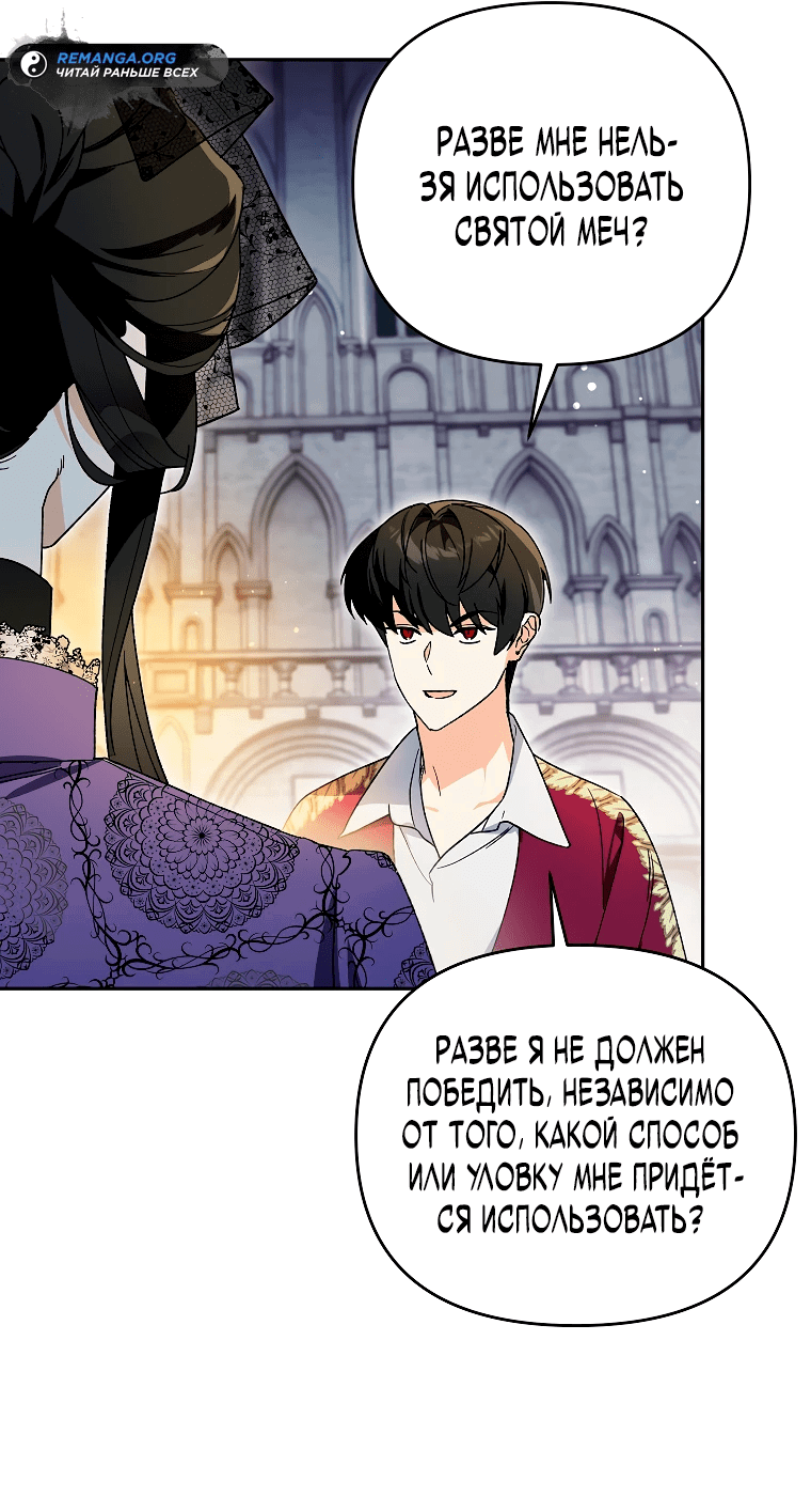 Read Темный Мастер стал гениальным негодяем RU Manga Online