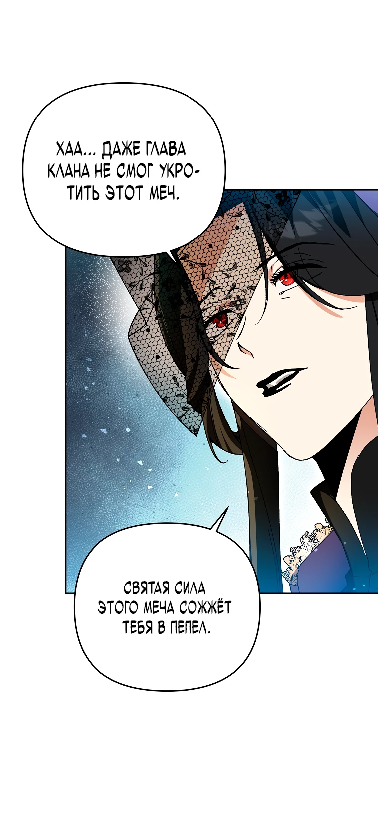 Read Темный Мастер стал гениальным негодяем RU Manga Online