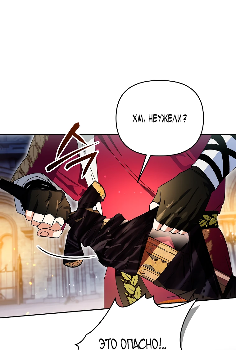 Read Темный Мастер стал гениальным негодяем RU Manga Online