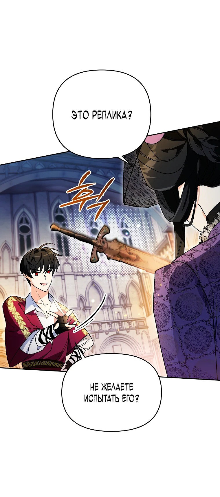 Read Темный Мастер стал гениальным негодяем RU Manga Online