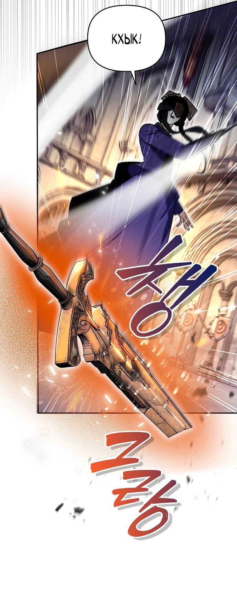 Read Темный Мастер стал гениальным негодяем RU Manga Online
