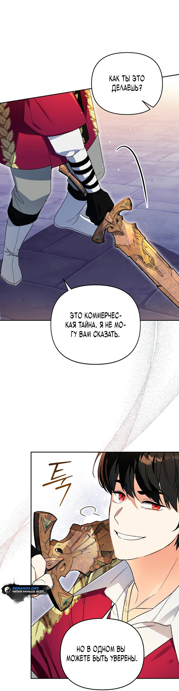 Read Темный Мастер стал гениальным негодяем RU Manga Online