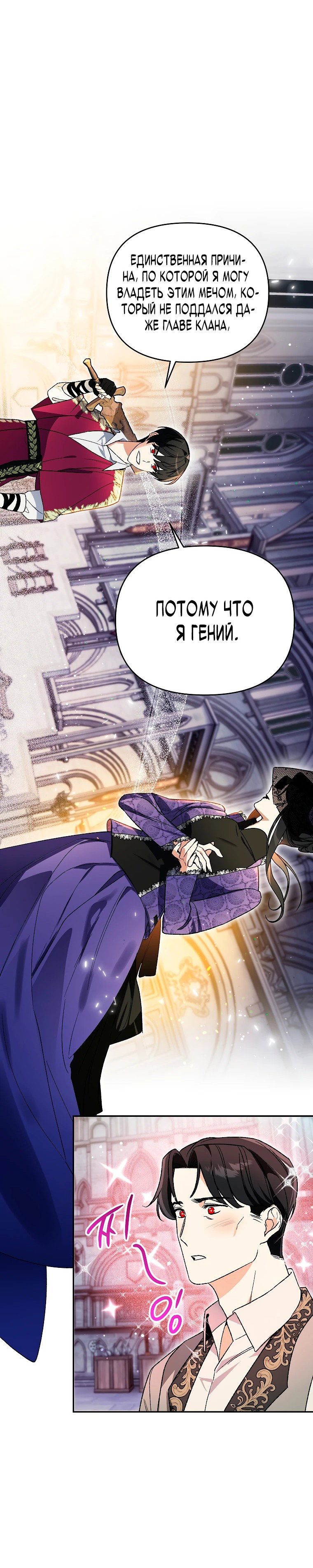 Read Темный Мастер стал гениальным негодяем RU Manga Online