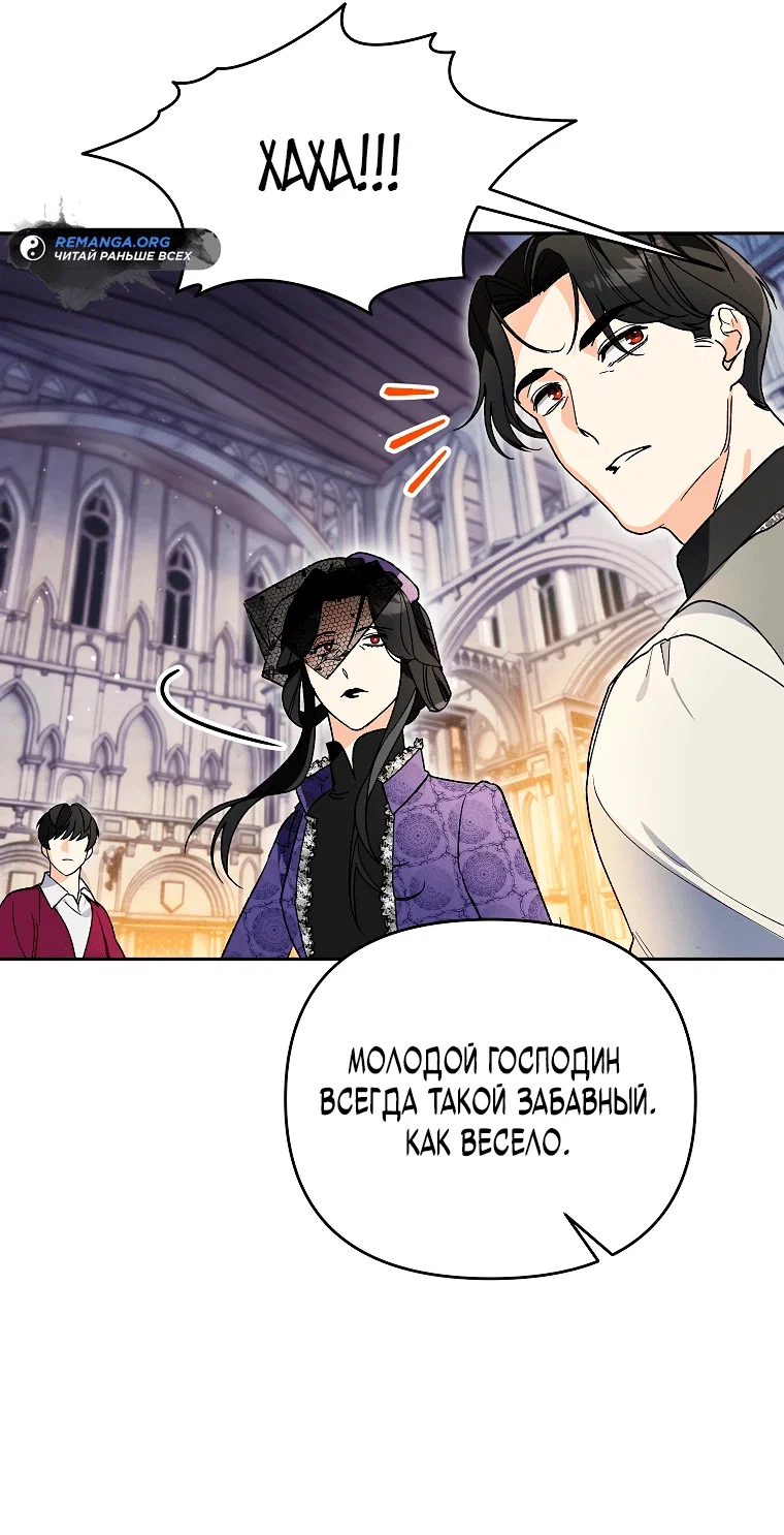 Read Темный Мастер стал гениальным негодяем RU Manga Online