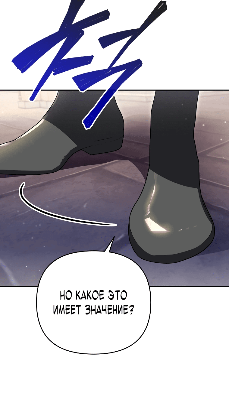 Read Темный Мастер стал гениальным негодяем RU Manga Online