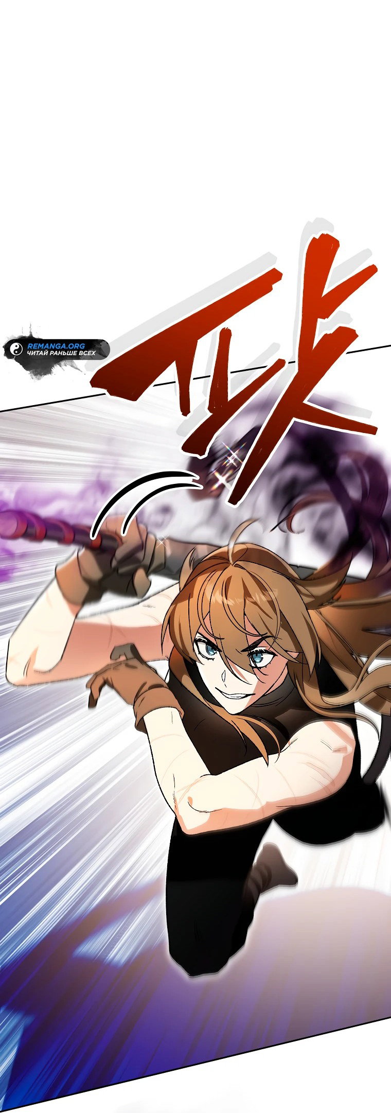 Read Темный Мастер стал гениальным негодяем RU Manga Online