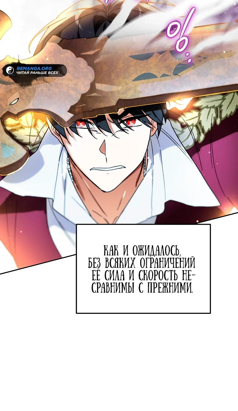 Read Темный Мастер стал гениальным негодяем RU Manga Online