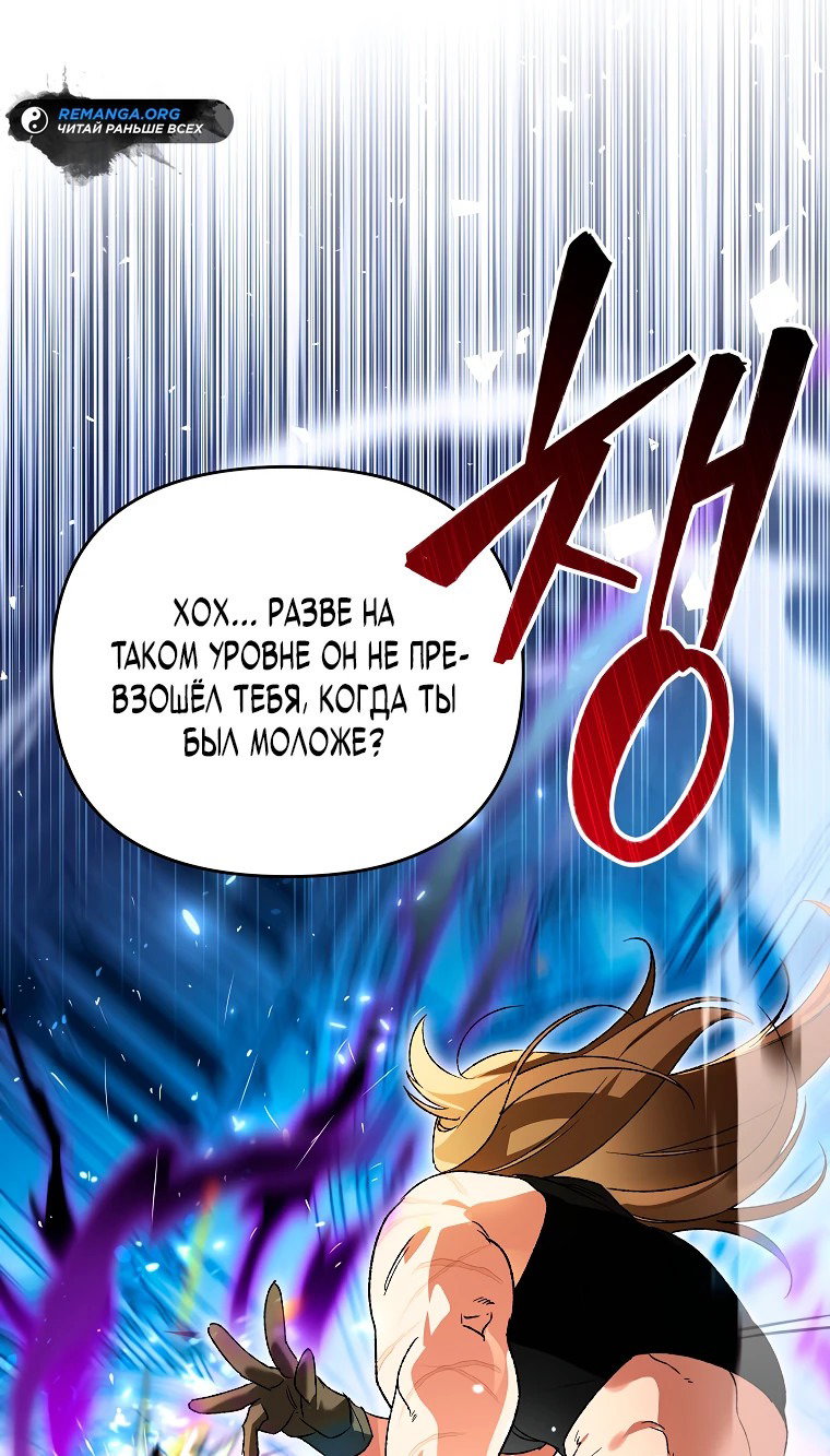 Read Темный Мастер стал гениальным негодяем RU Manga Online