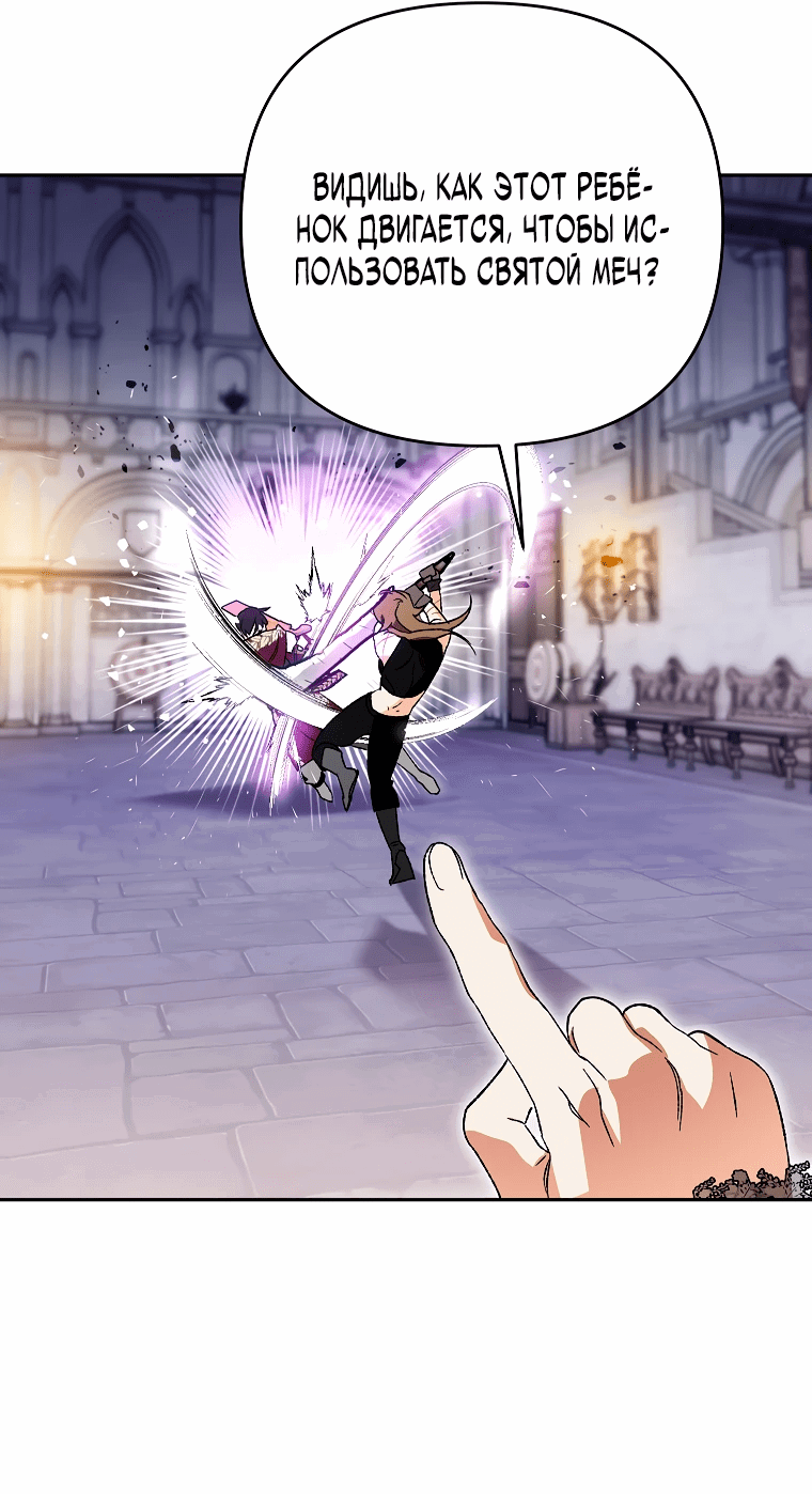 Read Темный Мастер стал гениальным негодяем RU Manga Online