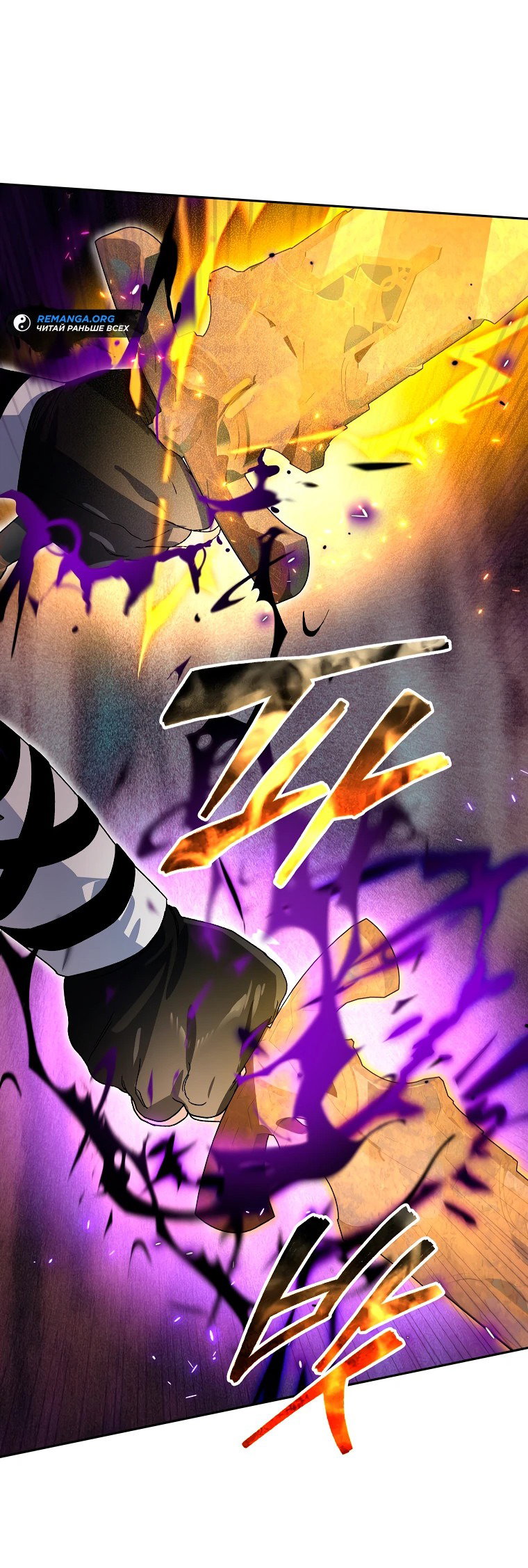 Read Темный Мастер стал гениальным негодяем RU Manga Online
