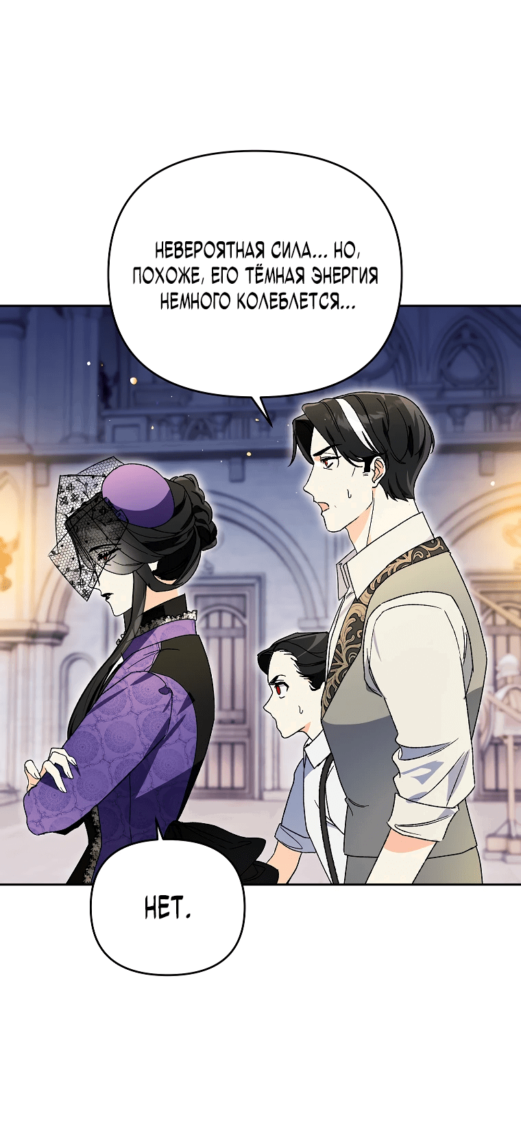Read Темный Мастер стал гениальным негодяем RU Manga Online