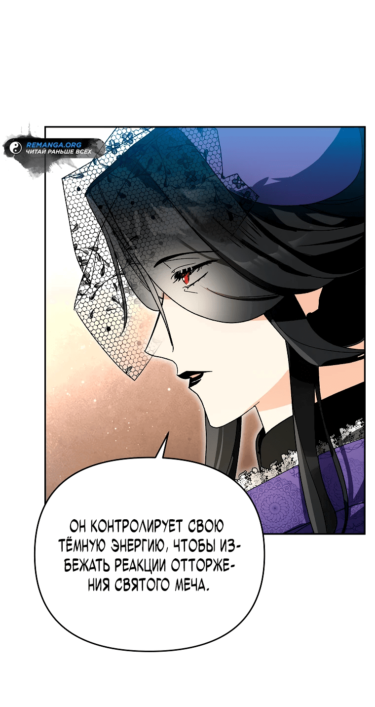 Read Темный Мастер стал гениальным негодяем RU Manga Online