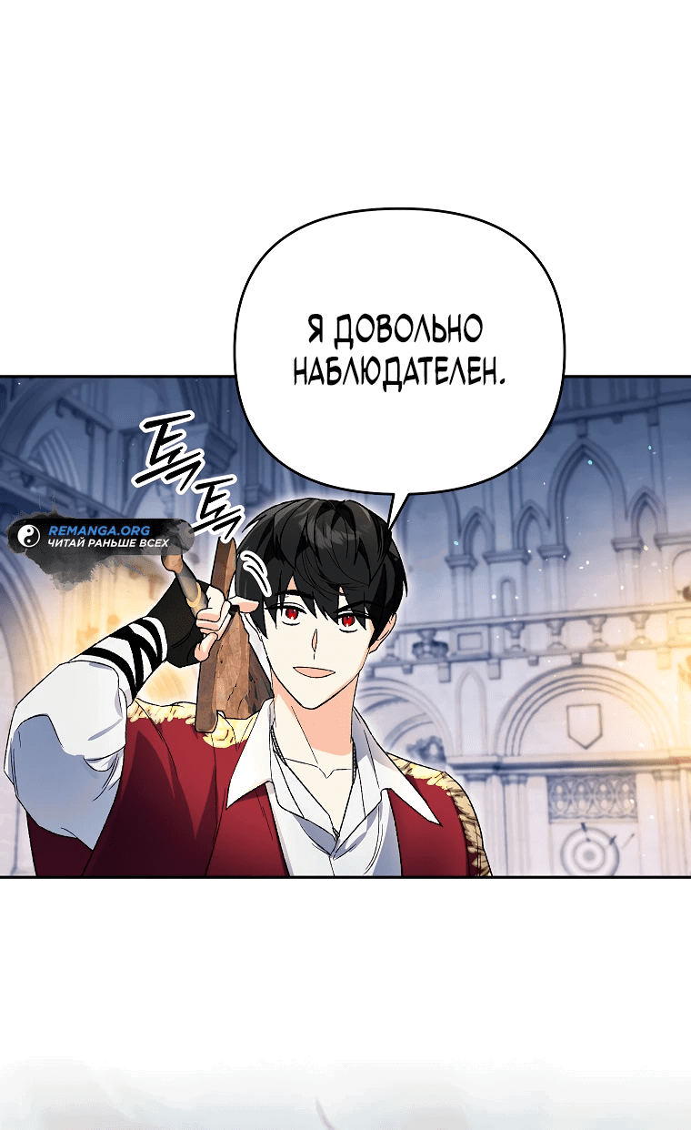 Read Темный Мастер стал гениальным негодяем RU Manga Online