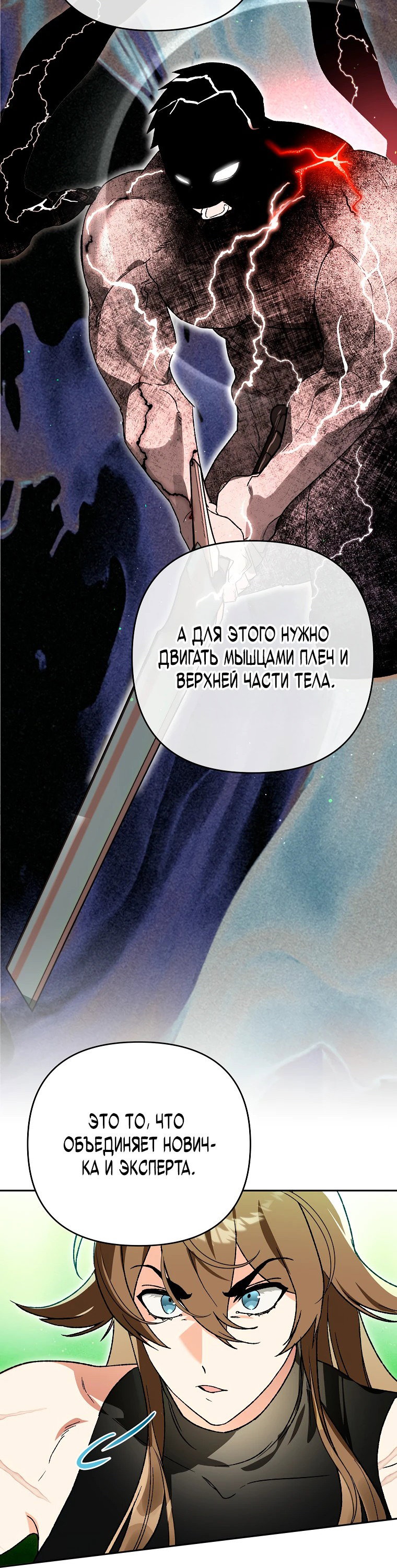 Read Темный Мастер стал гениальным негодяем RU Manga Online