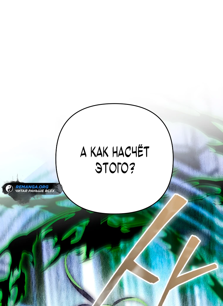 Read Темный Мастер стал гениальным негодяем RU Manga Online