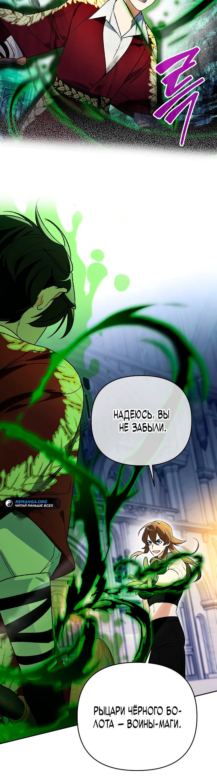 Read Темный Мастер стал гениальным негодяем RU Manga Online
