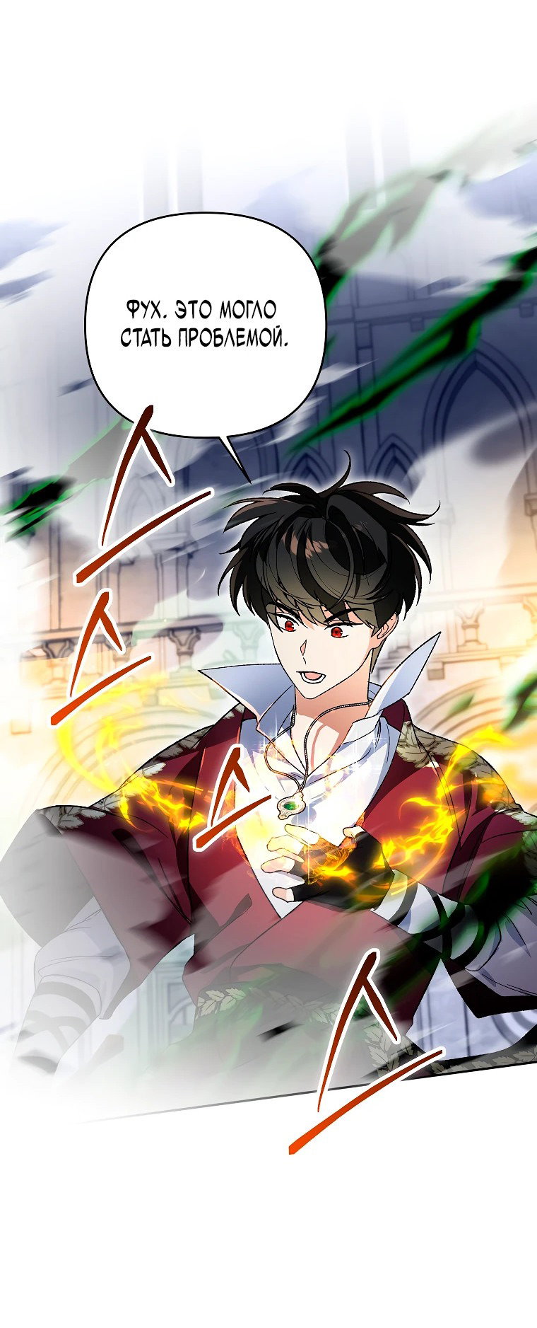 Read Темный Мастер стал гениальным негодяем RU Manga Online