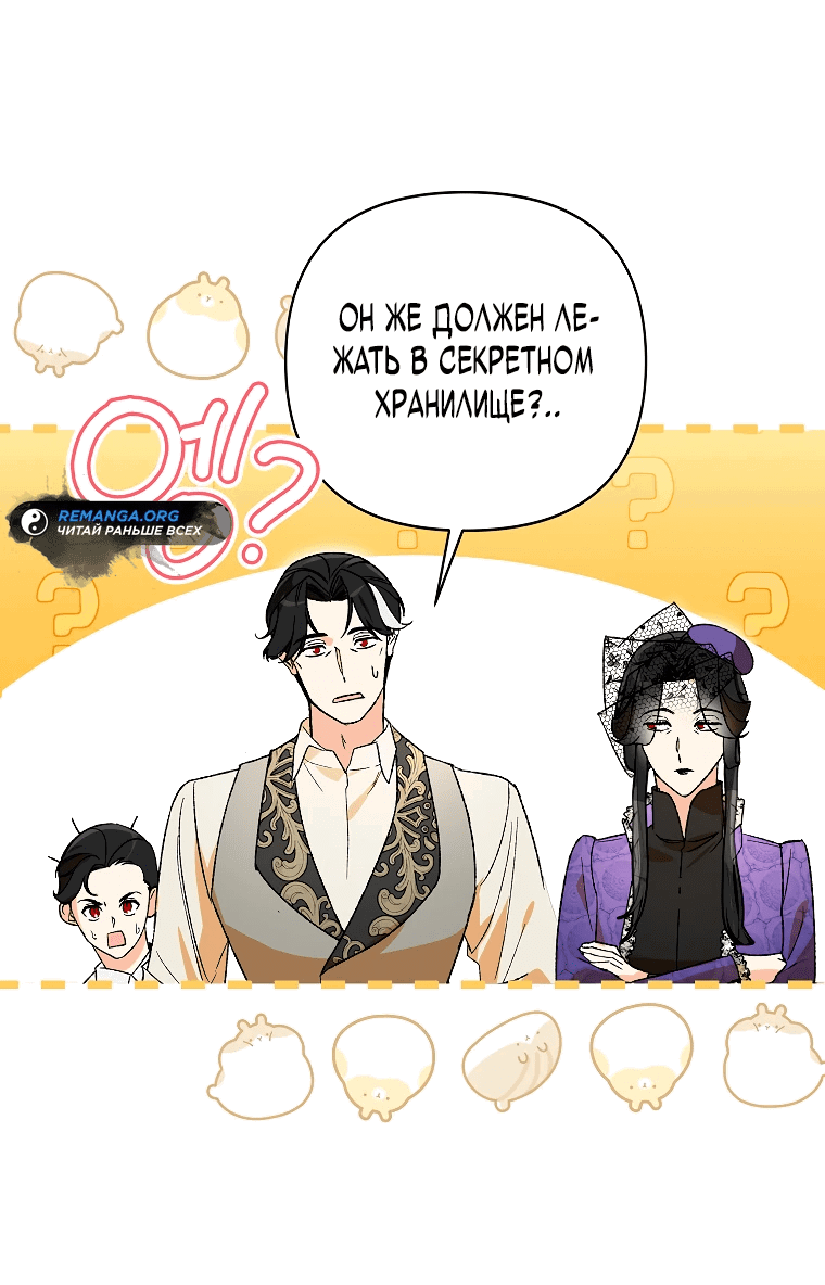 Read Темный Мастер стал гениальным негодяем RU Manga Online