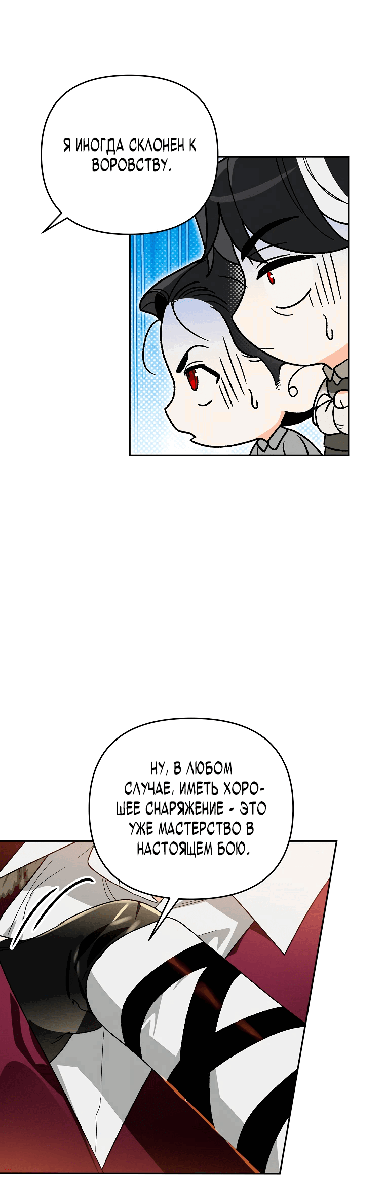 Read Темный Мастер стал гениальным негодяем RU Manga Online