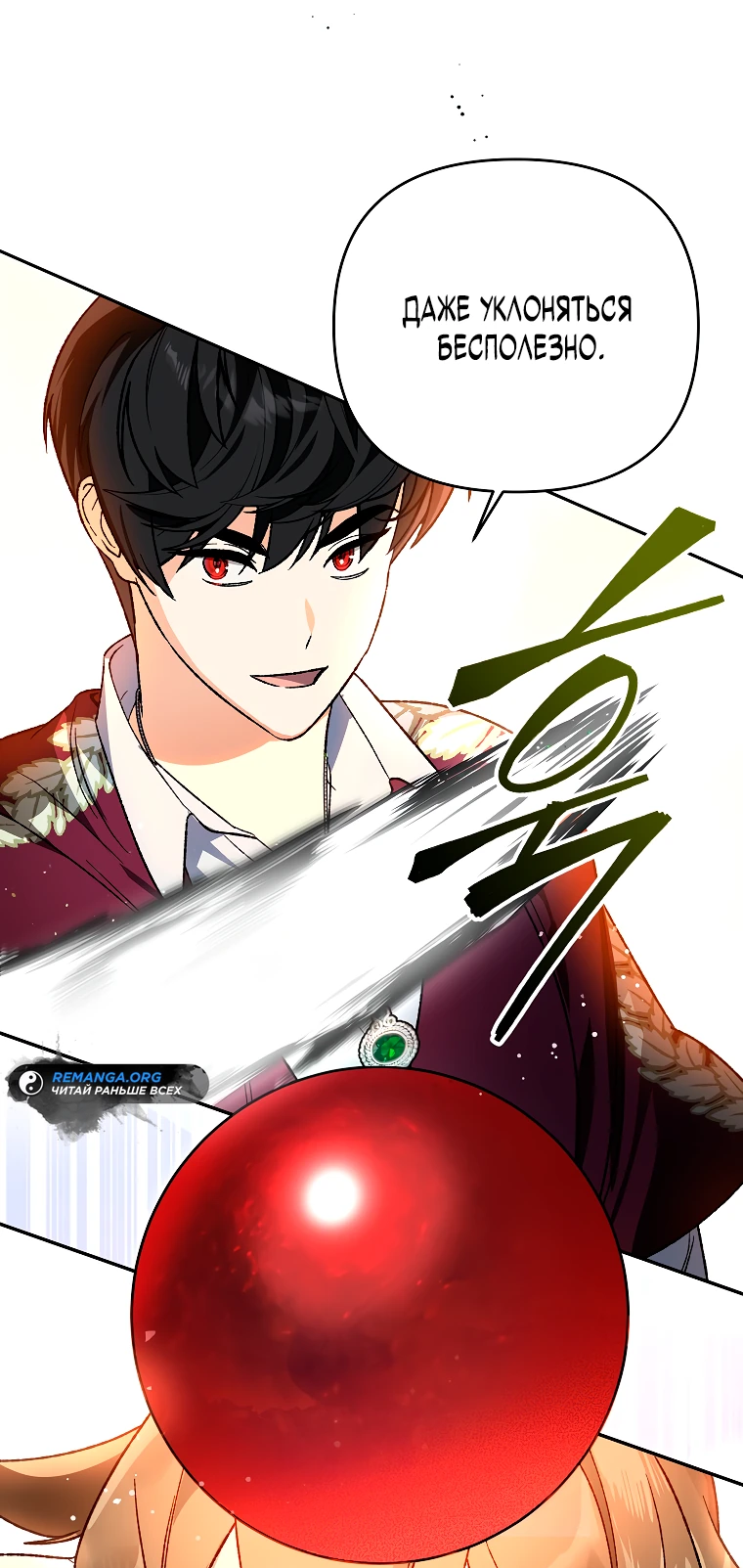 Read Темный Мастер стал гениальным негодяем RU Manga Online