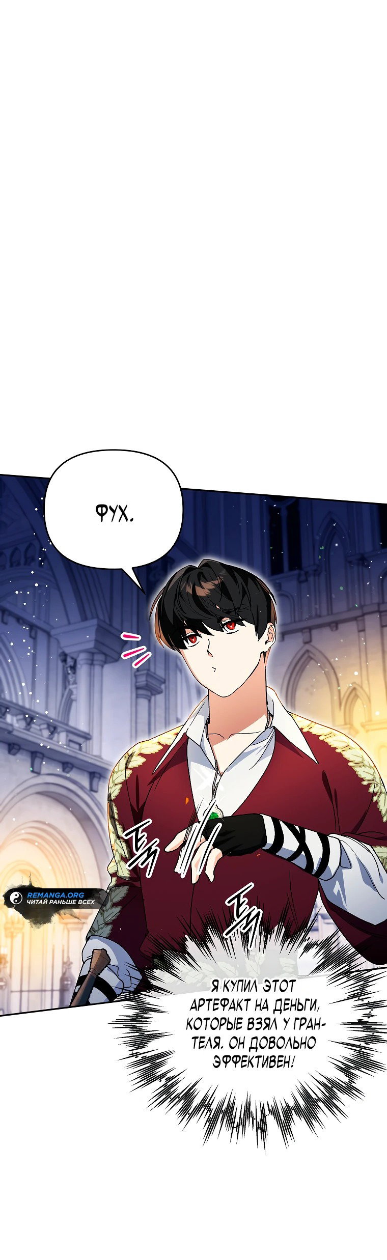 Read Темный Мастер стал гениальным негодяем RU Manga Online