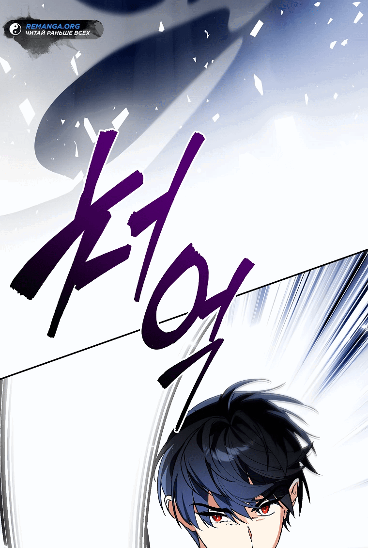 Read Темный Мастер стал гениальным негодяем RU Manga Online