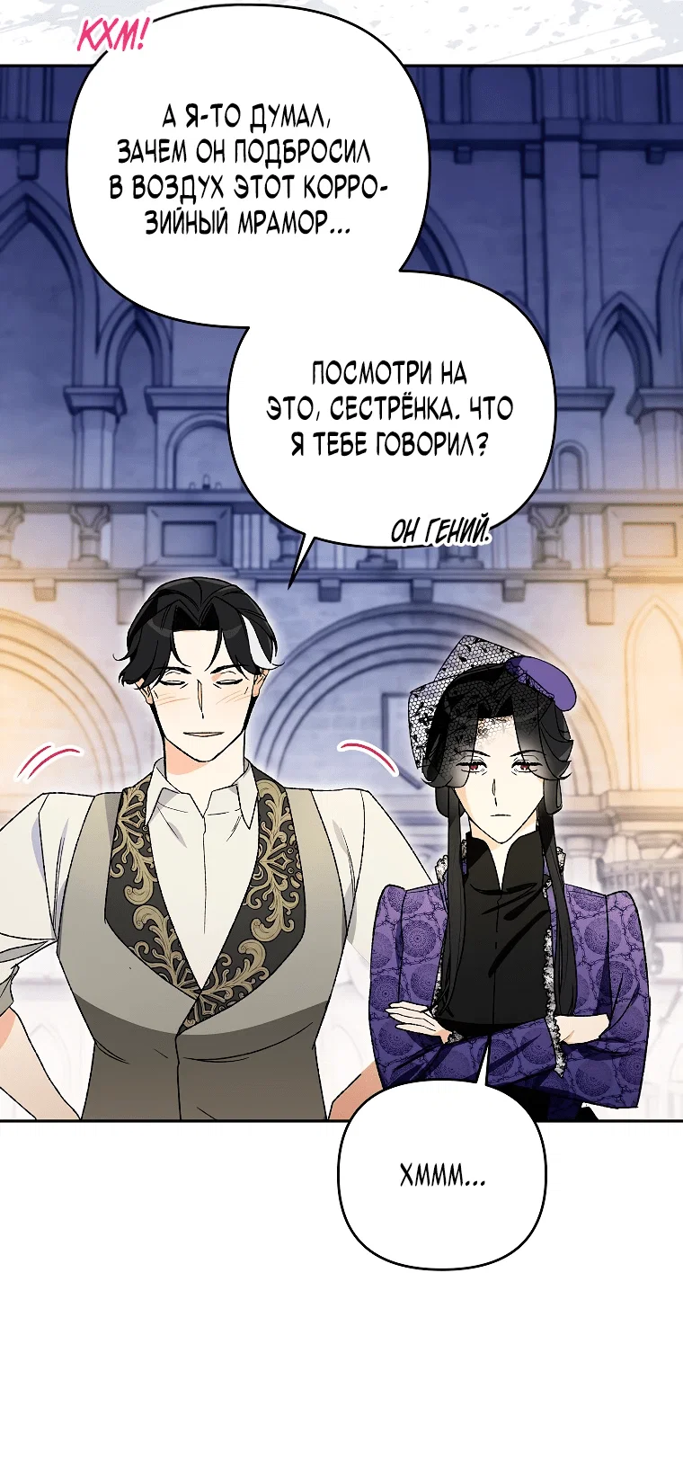 Read Темный Мастер стал гениальным негодяем RU Manga Online