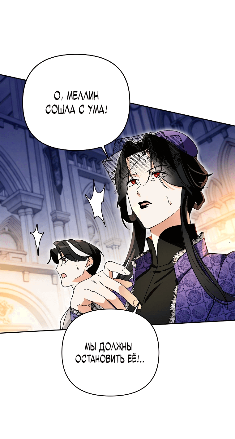 Read Темный Мастер стал гениальным негодяем RU Manga Online