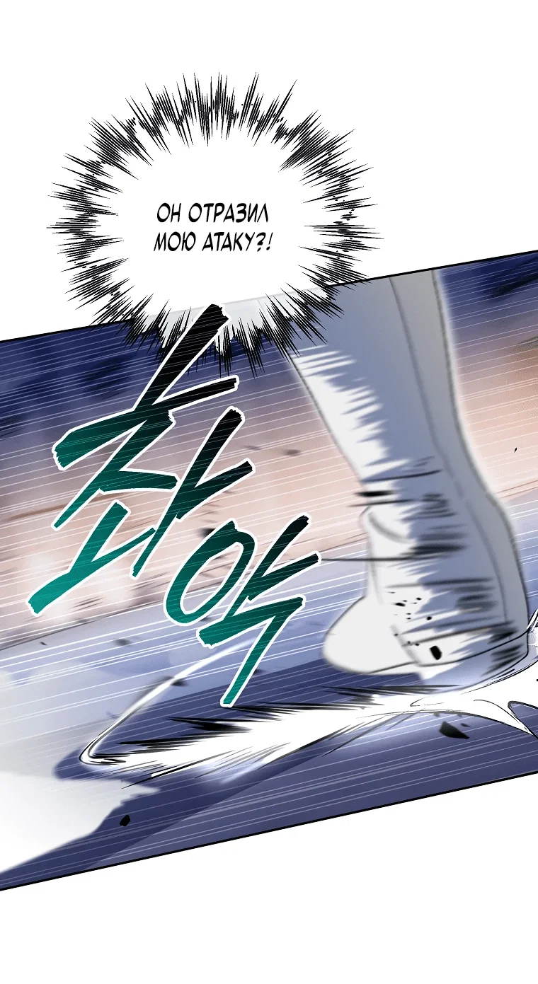 Read Темный Мастер стал гениальным негодяем RU Manga Online