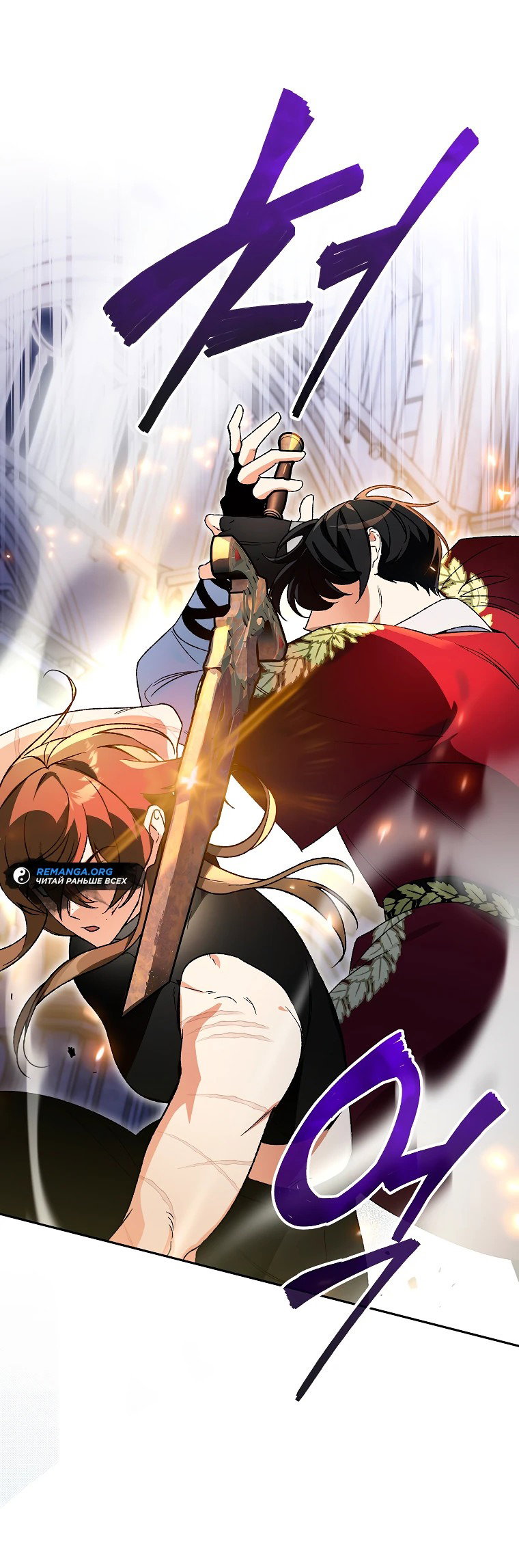 Read Темный Мастер стал гениальным негодяем RU Manga Online