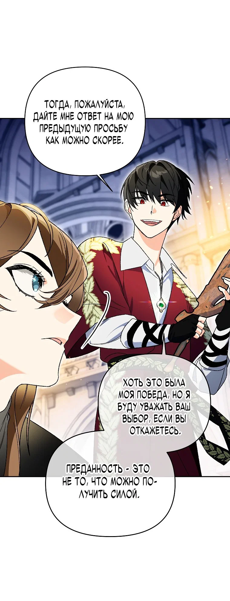 Read Темный Мастер стал гениальным негодяем RU Manga Online