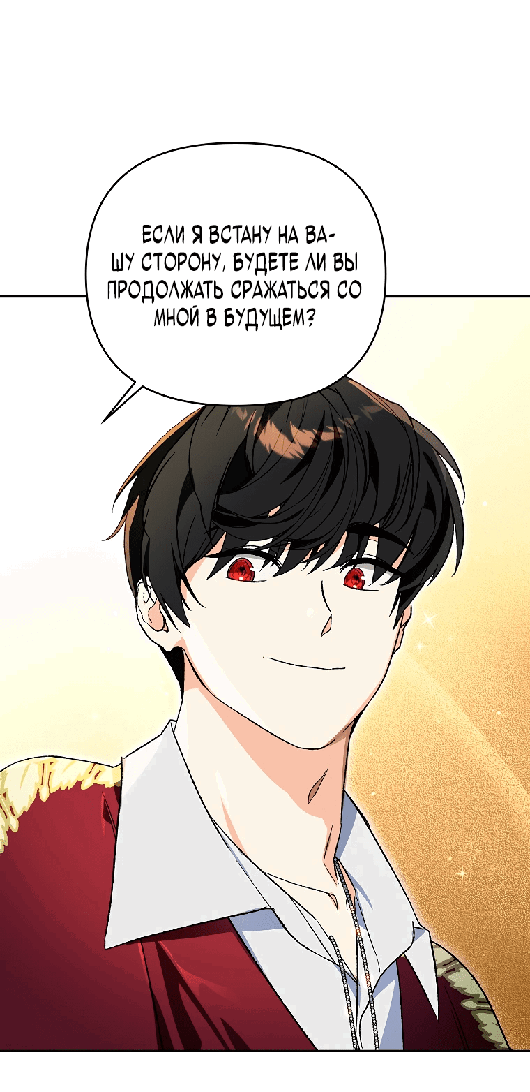 Read Темный Мастер стал гениальным негодяем RU Manga Online