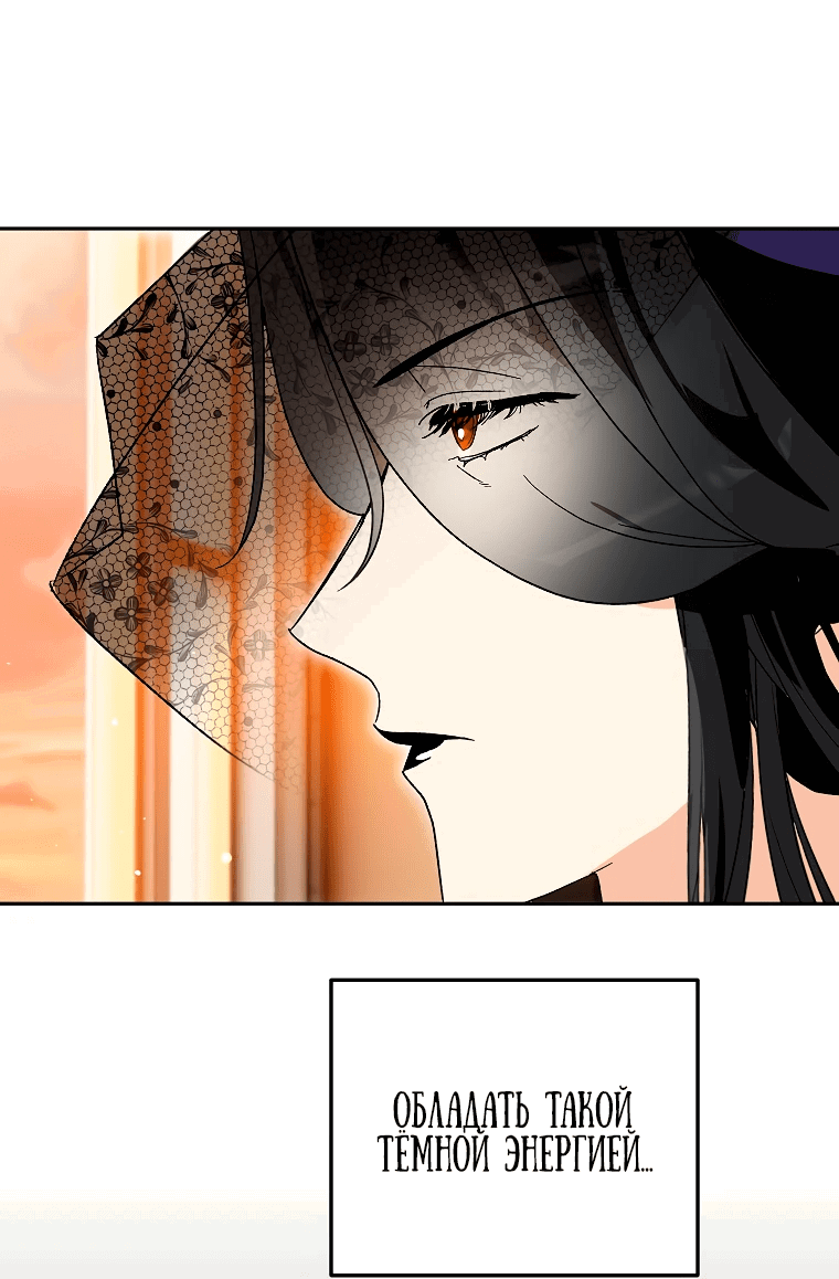 Read Темный Мастер стал гениальным негодяем RU Manga Online