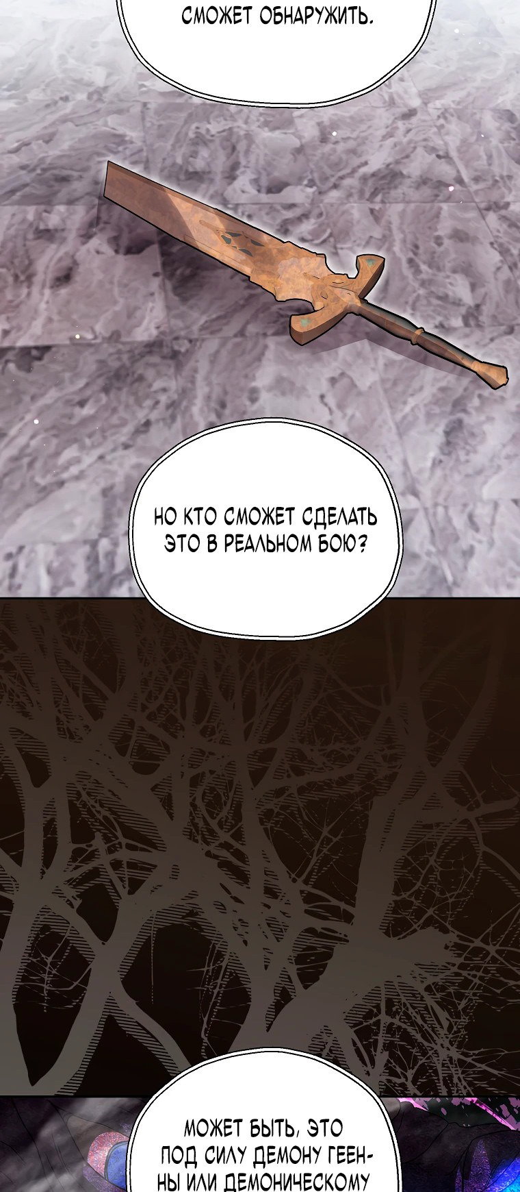 Read Темный Мастер стал гениальным негодяем RU Manga Online